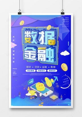 数据广告设计模板下载 熊猫办公精品大全与代理服务详解