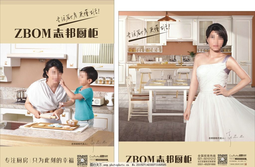 志邦厨柜 匠心筑家，品质之选